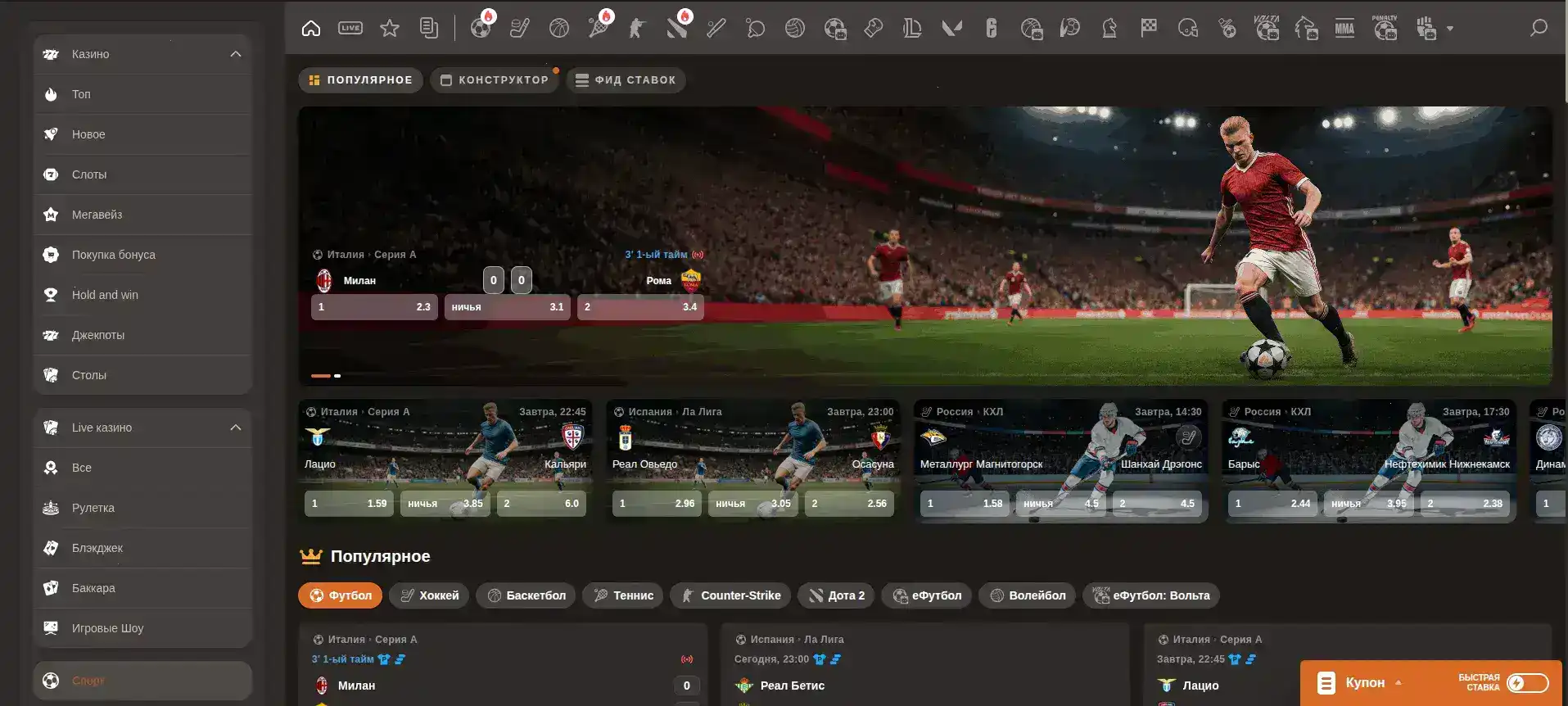 Интерфейс программы лояльности Орка 88 казино